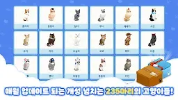 Screenshot 20: 貓咪咖啡館  | 韓版