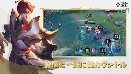 Screenshot 8: 伝説対決 -Arena of Valor- | 日本語版