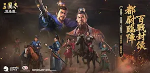 Screenshot 22: 三國志・戰略版 | 港澳版