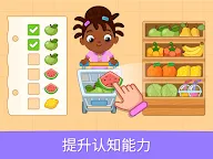 Screenshot 8: 适合2岁以上女孩的教育游戏