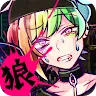 Icon: Escape Game: Werewolf Game | Japonés