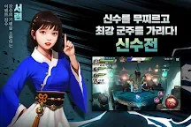 Screenshot 5: Three Kingdom Blade | Korean