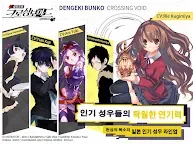Screenshot 5: Dengeki Bunko: Crossing Void | Korean