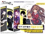 Screenshot 5: Dengeki Bunko: Crossing Void | เกาหลี