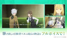Screenshot 12: DanMachi Battle Chronicle | Bản Nhật