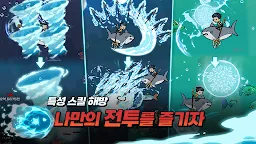 Screenshot 8: Raising Poseidon