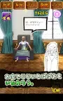Screenshot 14: ババア無双