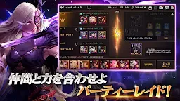 Screenshot 19: 光を継ぐ者 | グローバル版