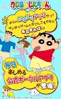 Screenshot 11: 【公式】クレヨンしんちゃん オラのぶりぶりアプリだゾ マンガもゲームもおてんこもりもり 毎日みれば～
