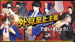 Screenshot 24: 看臉時代 | 日版