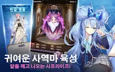 Screenshot 5: 그래서 내가 마왕이라고?！| 한국버전