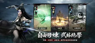 Screenshot 3: 江湖有詭