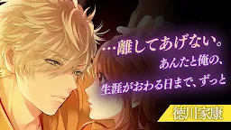 Screenshot 12: Ikemen Sengoku | Japonés