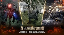 Screenshot 5: 權力之望