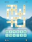 Screenshot 14: Arcadia Zen Math