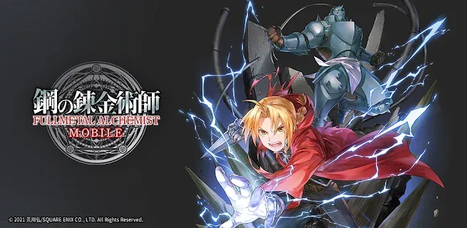 Fullmetal Alchemist Mobile | Japanese - Games