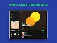 Screenshot 11: Spotify Music