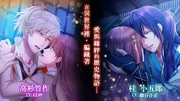 Screenshot 19: Akasasu Sekai de Kimi to Utau | จีนดั้งเดิม