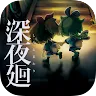 Icon: Yomawari: Midnight Shadows | Phiên bản đăng ký định kỳ