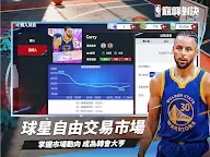 Screenshot 14: NBA巔峰對決