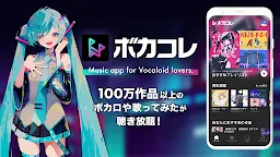 Screenshot 2: NicoBox -無料で聴き放題のニコニコ動画プレーヤー