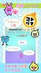 Screenshot 2: 言靈日記