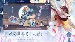 Screenshot 3: 百鬼異聞録~妖怪カードバトル~ | グローバル版