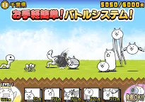 Screenshot 7: The Battle Cats | Japanese
