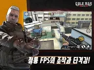 Screenshot 9: 冷戰：初次狙擊