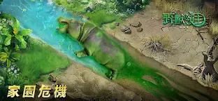 Screenshot 4: 野獸領主：新世界 | 繁中版