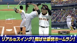 Screenshot 8: 職棒野球魂A