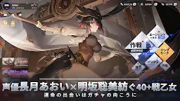 Screenshot 1: アンカーパニック | 日本語版