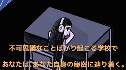 Screenshot 9: Sound Journey School Wanderer (Trial)