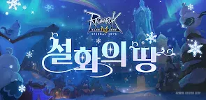 Screenshot 1: Ragnarok M: Eternal Love | Korean