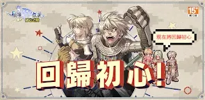 Screenshot 25: RO仙境傳說：初心之戰 | 繁中版