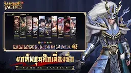 Screenshot 11: 亂世逐鹿 | 泰文版
