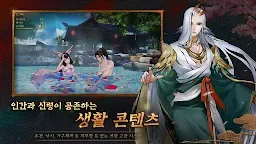 Screenshot 2: Shen Du Night Journey | Korean