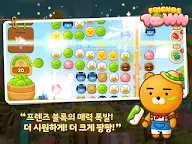 Screenshot 3: 프렌즈타운