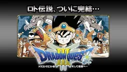 Screenshot 1: ドラゴンクエストポータルアプリ