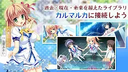 Screenshot 18: Karumaruka*Circle