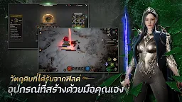 Screenshot 5: Undecember | โกลบอล
