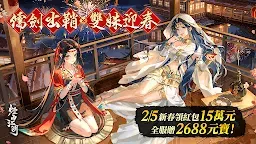 Screenshot 1: 煙雨江湖