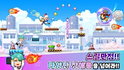 Screenshot 15: 무한의 점프