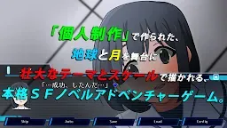 Screenshot 1: 【ノベルゲーム】テレキト