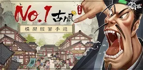 Screenshot 1: Trading Legend | Bản tiếng Trung phồn thể
