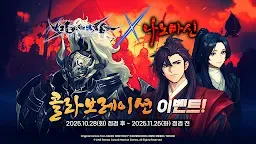 Screenshot 9: The Play of Genesis | Korean