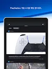 Screenshot 12: PlayStation App