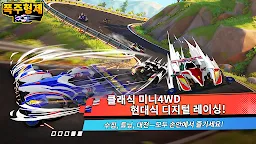 Screenshot 1: 폭주형제