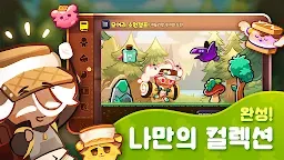 Screenshot 5: 쿠키런: 오븐브레이크