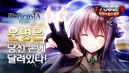 Screenshot 9: Hortensia Saga 蒼之騎士團 | 韓文版